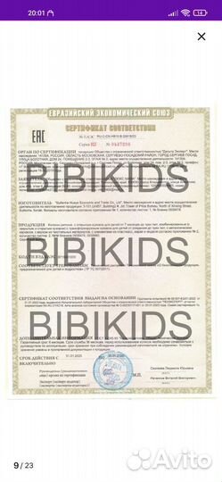 Коляска 3 в 1 Bibikids