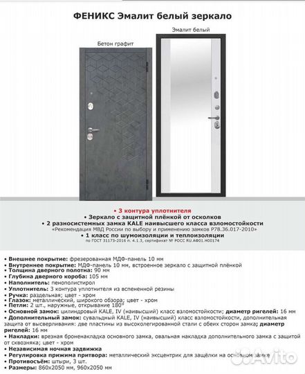 Дверь входная металлическая с зеркалом