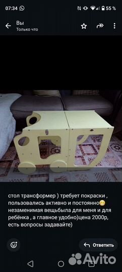 Детские товары