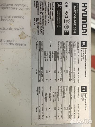 Кондиционер бу