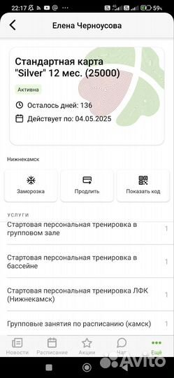 Абонемент в фитнес клуб Cleversport