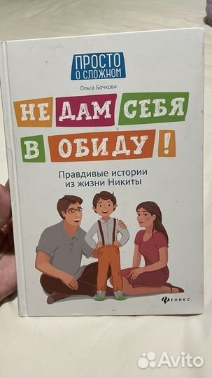 Книги. Детская психология