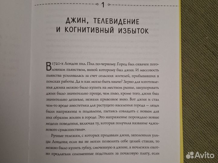 Включи мозги