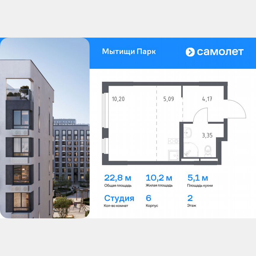 Квартира-студия, 22,8 м², 2/15 эт.