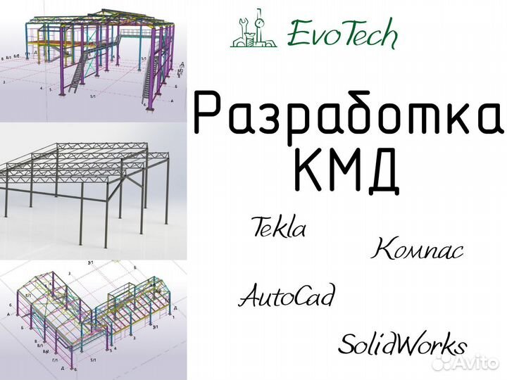 Чертежи кмд Проектирование