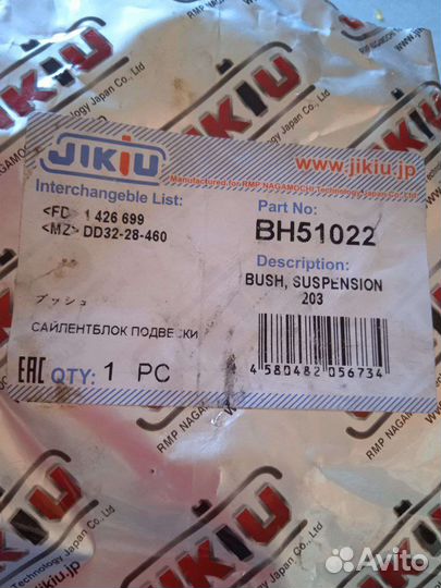 Сайлентблоки ford fiesta