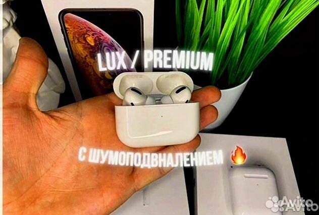 AirPods PRO 2 premium чип Airoha