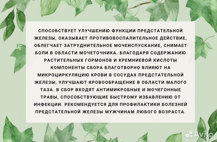 Средство для потенции