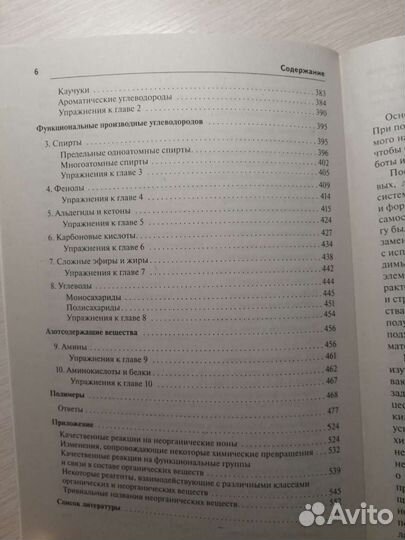 Справочник для подготовки к егэ по химии
