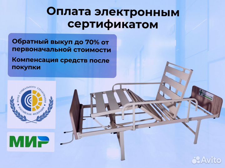 Медицинская кровать функциональная