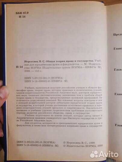 Учебная литература: Теория государства и права