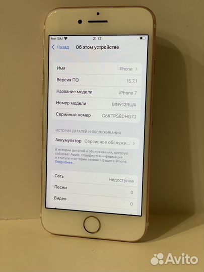 iPhone 7, 32 ГБ