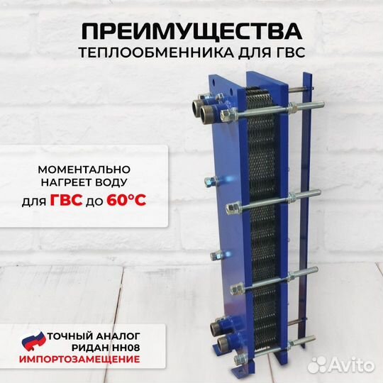 Теплообменник SN08-19 для гвс 100кВт 1570 л/час