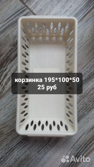 Корзинка хозяйственные пвх контейнер