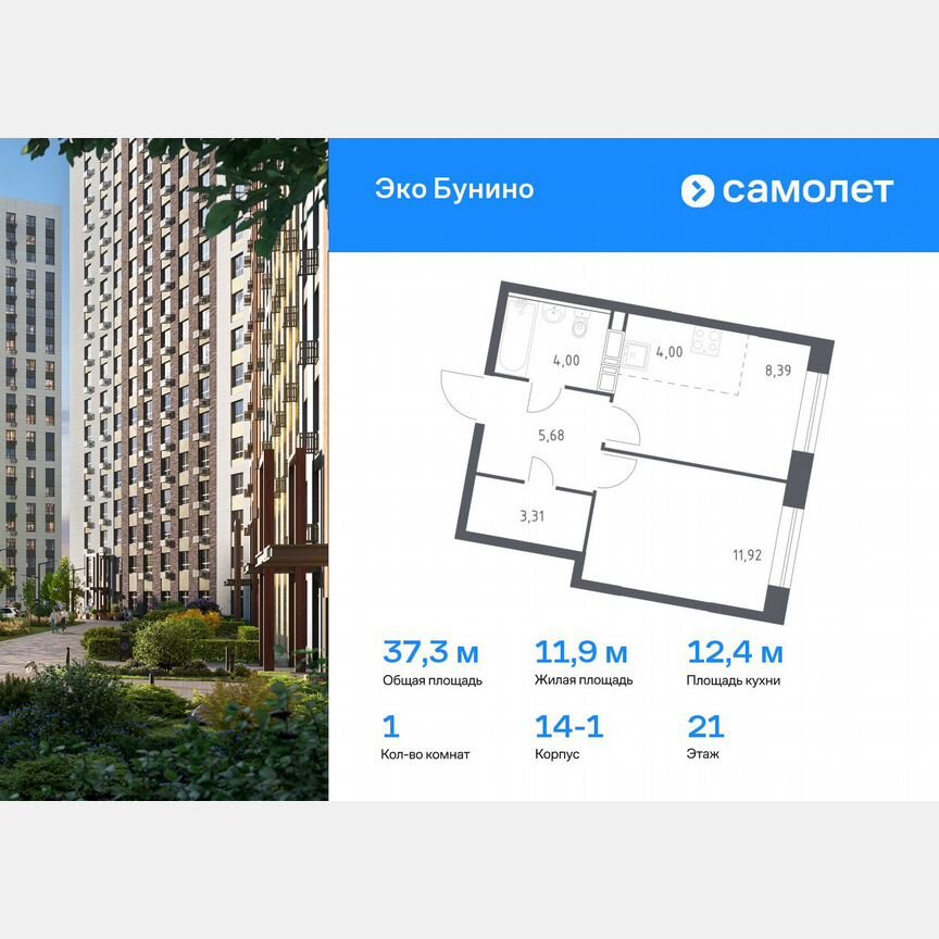 1-к. квартира, 37,3 м², 21/22 эт.