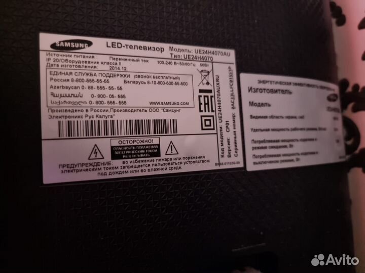 Телевизор samsung