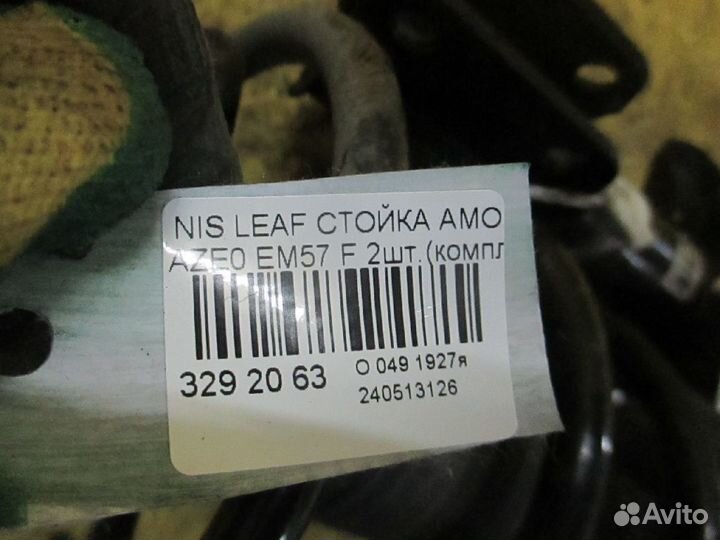 Амортизатор передний Nissan Leaf AZE0