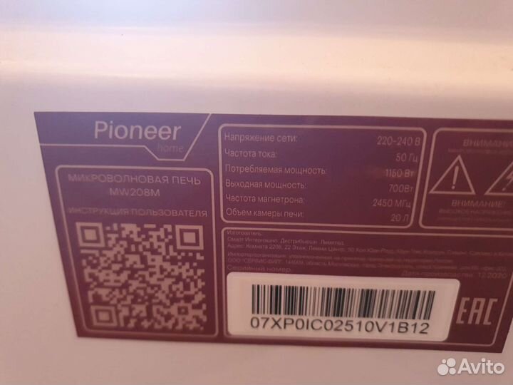 Микроволновая печь