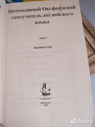 Учебник английского языка самоучитель А. Хорнби