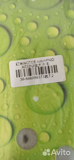 Чехол бампер для note 5 pro