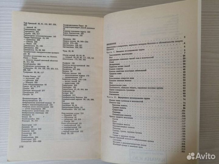 Макроскопическая диф. диагностика пат. процессов