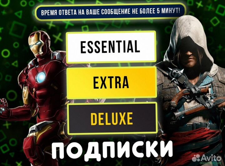 Подписка ps plus delux на 12 месяцев шеринг