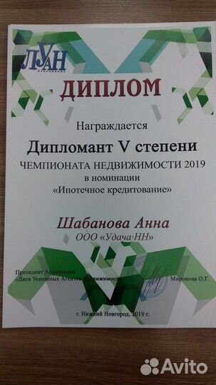 Риэлтор, услуги Агента по нежвижимости любой сложн