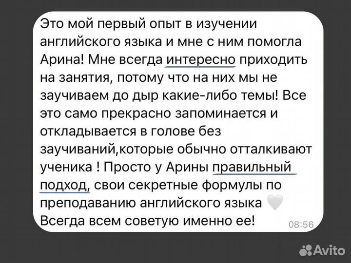 Преподаватель английского языка онлайн