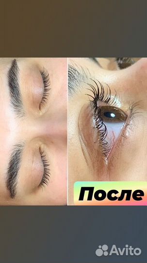 Ламинирование и ботокс ресниц In Lei