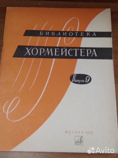 Музыкальная литературадля детского сада, 1969