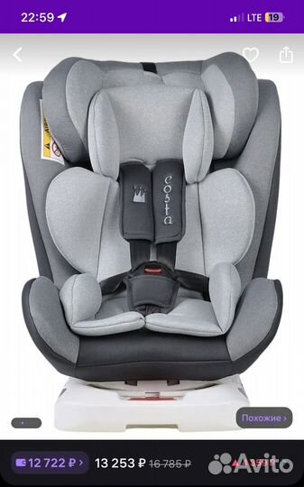 Автокресло costa isoFix 0-36кг