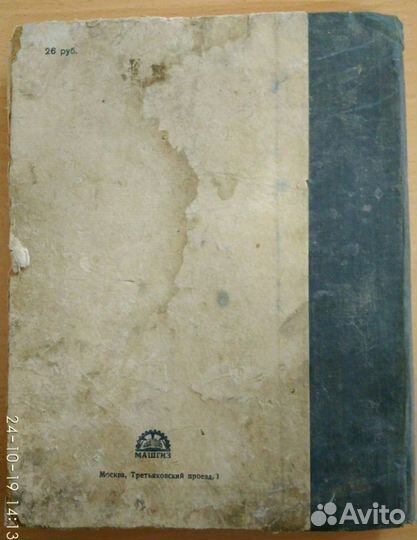 Каталог запчастей М-20 