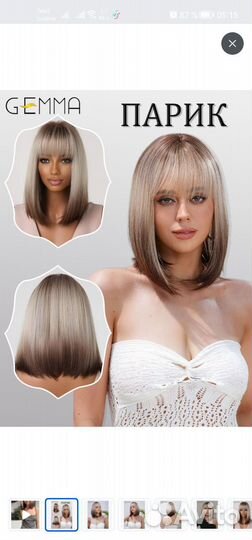 Парик женский длинный