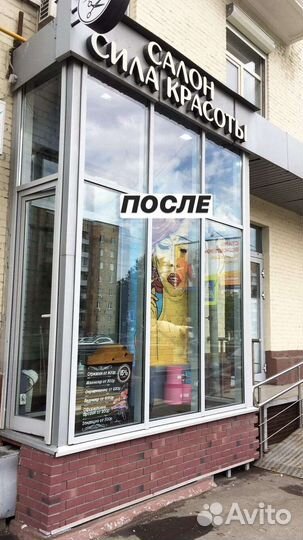 Мойка окон, витрин, балконов