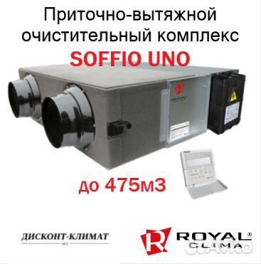 Вентиляция / Рекуператор