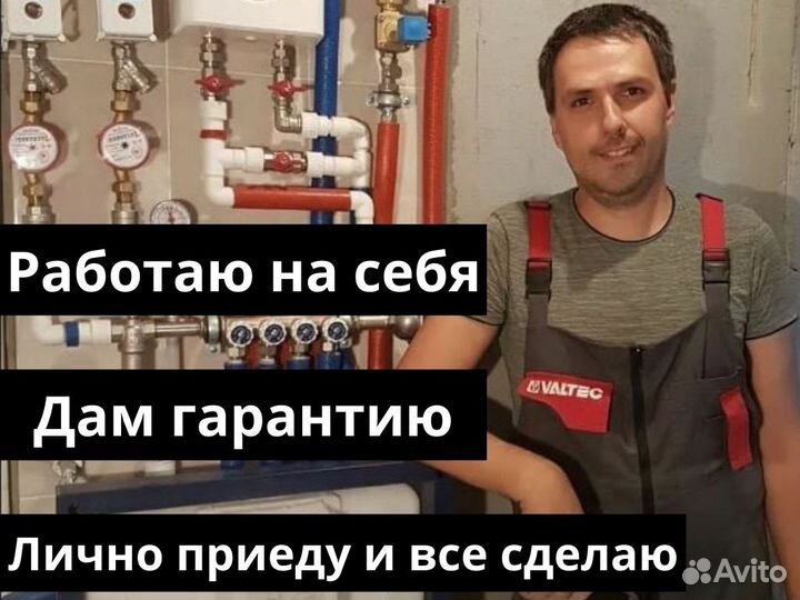 Услуги сантехника / сантехник / Частный мастер