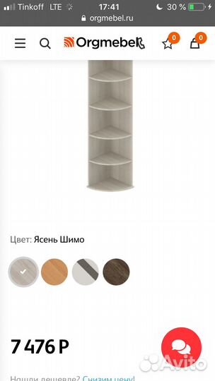 Стеллаж угловой