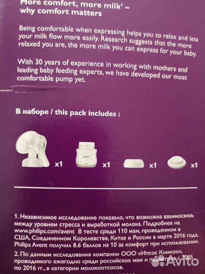 Молокоотсос avent ручной новый