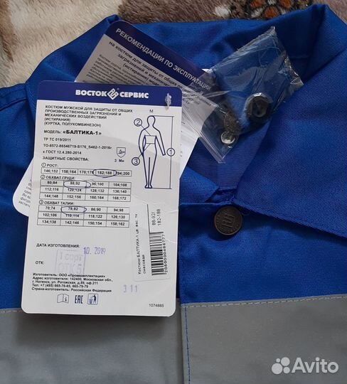 Спецодежда летняя куртка комбинезон 48р