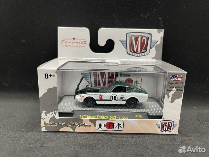 M2 Machines Nissan Datsun Fairlady Z