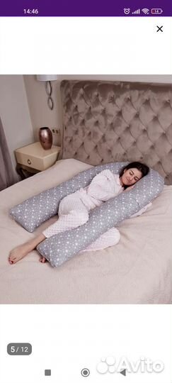 Подушка для беременных бу