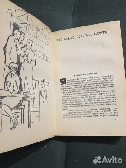 Николай Асанов. Неожиданные повести