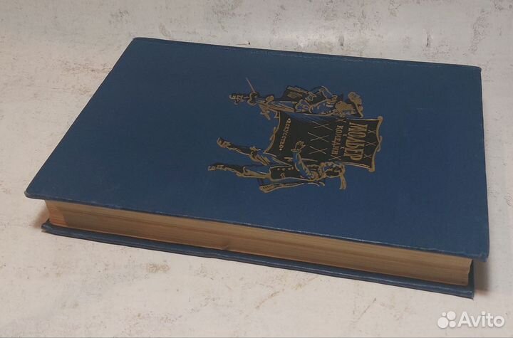 Комедии Мольер Жан-Батист