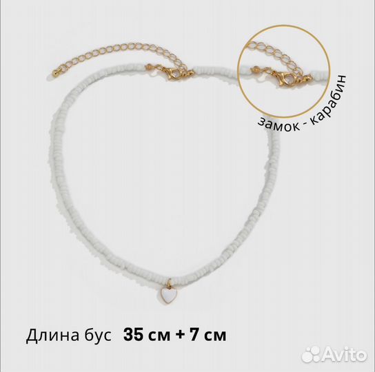 Украшение на шею