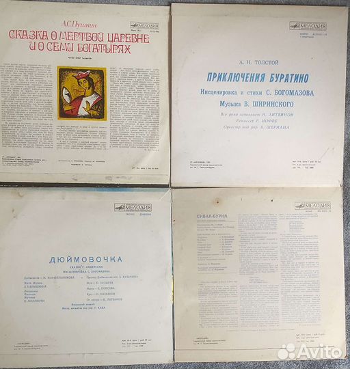 Виниловые пластинки