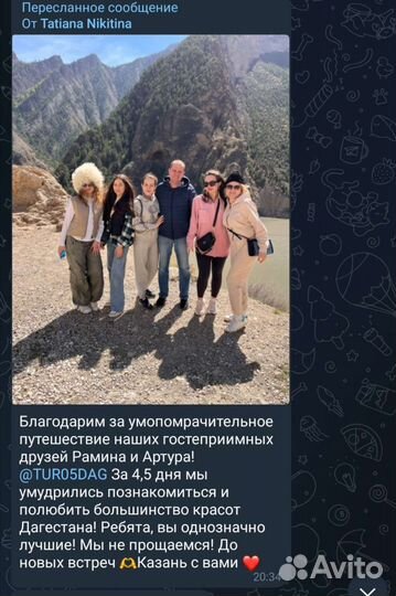 Туры по всему Дагестану