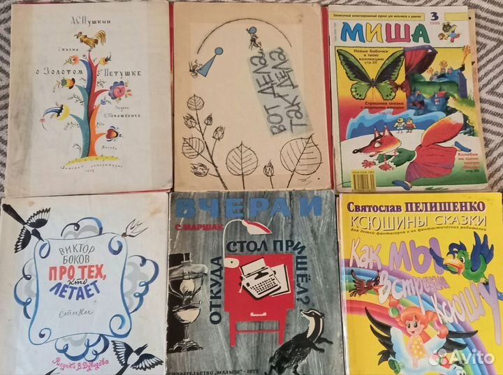 Тонкие детские книги СССР 49 книг стопкой