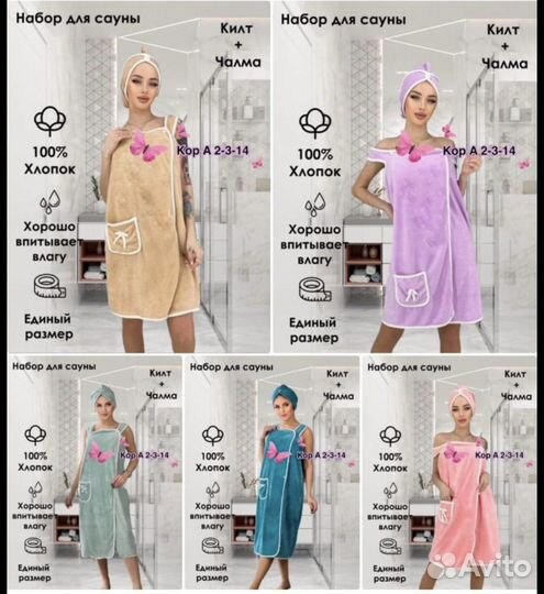 Подарок на 8 марта, банный набор