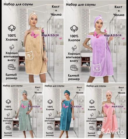 Подарок на 8 марта, банный набор