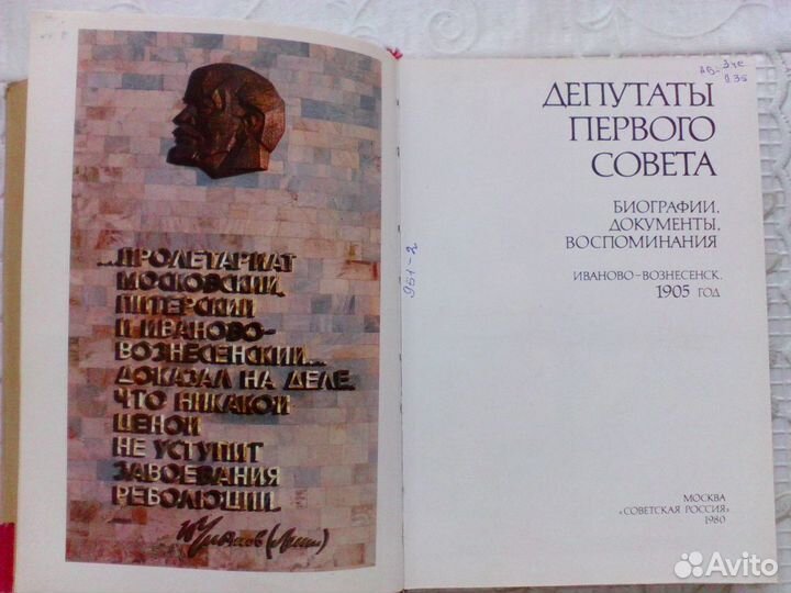 Иваново 4 книги